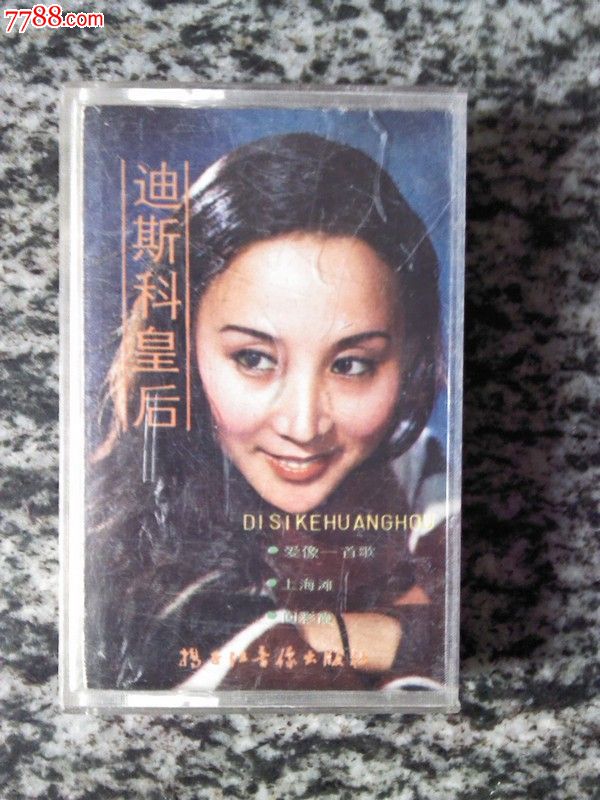 磁带迪斯克皇后(朱枫独唱专辑)1985年-价格:15元-se24028668-磁带/卡带-零售-中国收藏热线