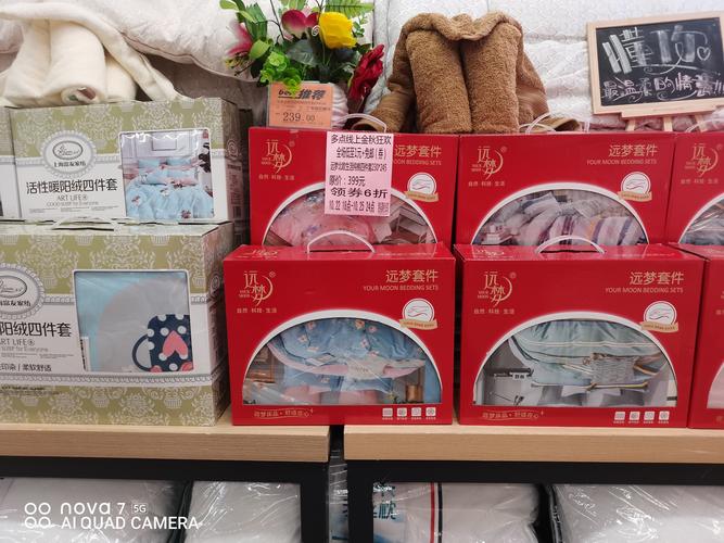 安陆店1022多点大促宣传